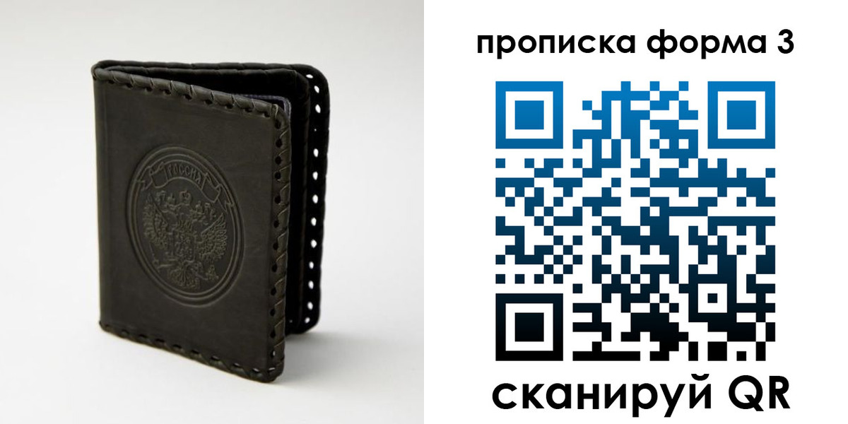 прописка паспорт в Порхове