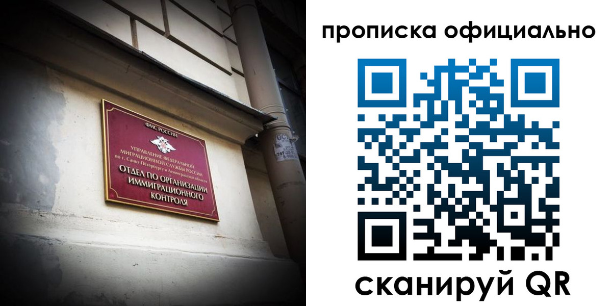прописка гарантия в Порхове