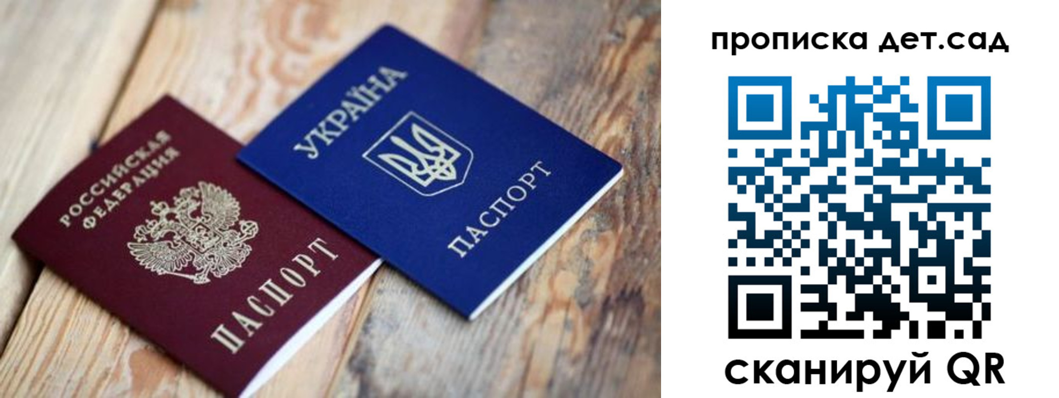 прописка для работы в Порхове