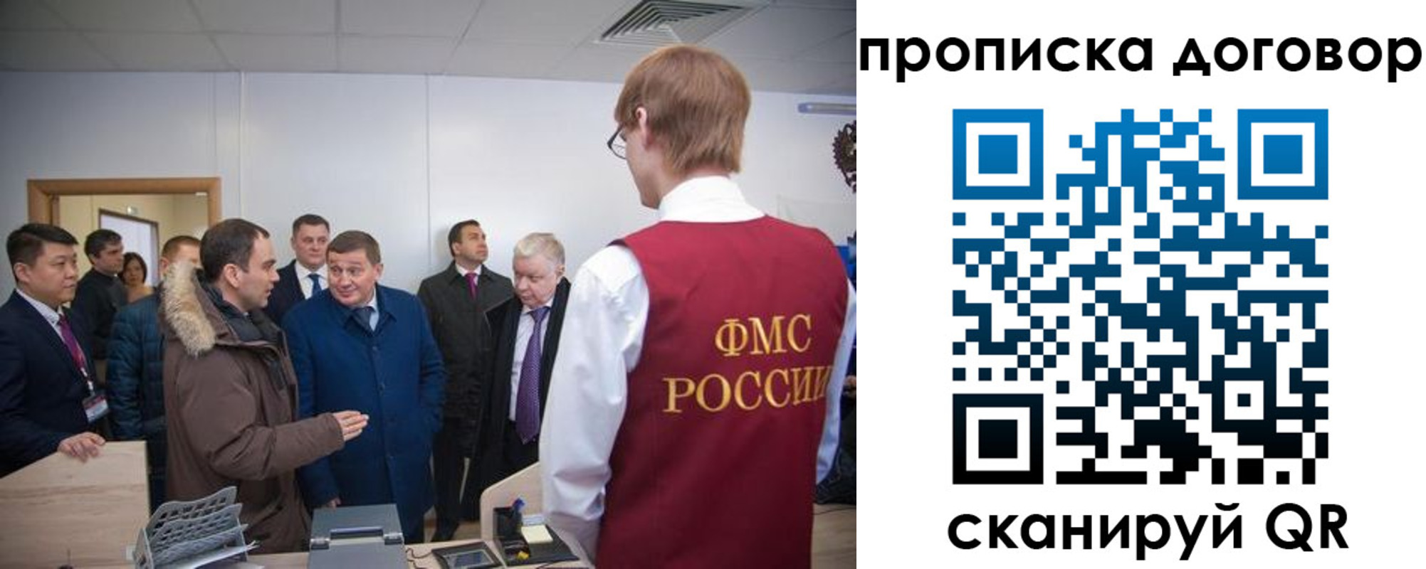 миграционный учет в Порхове