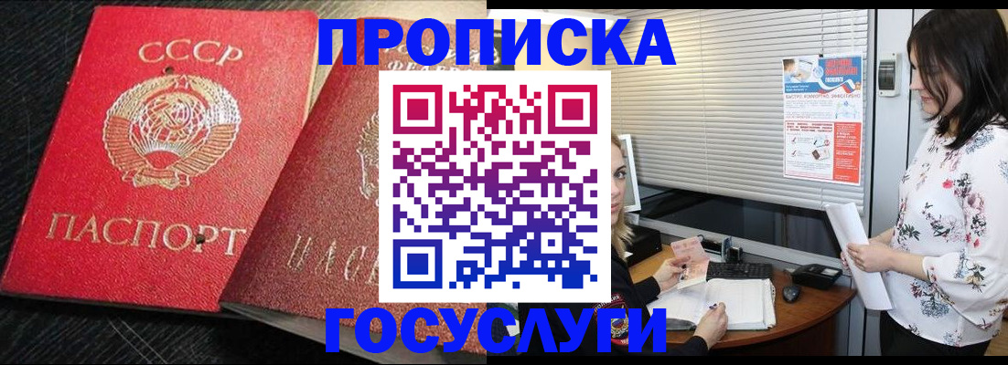 прописка иностранных граждан в Порхове