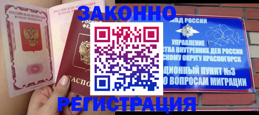 прописка для военкомата в Порхове