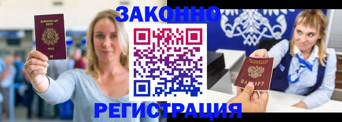 временная регистрация гарантия в Порхове