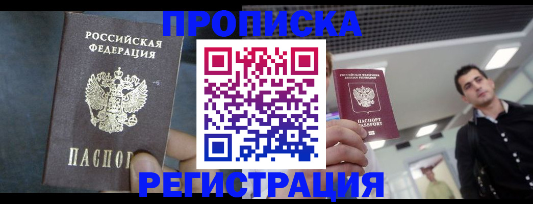 найти адрес прописки в Порхове