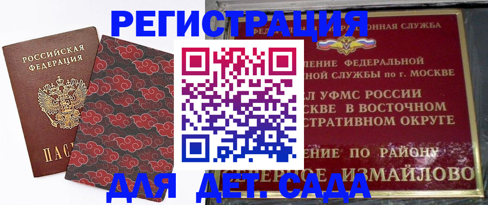 прописка в квартире в Порхове