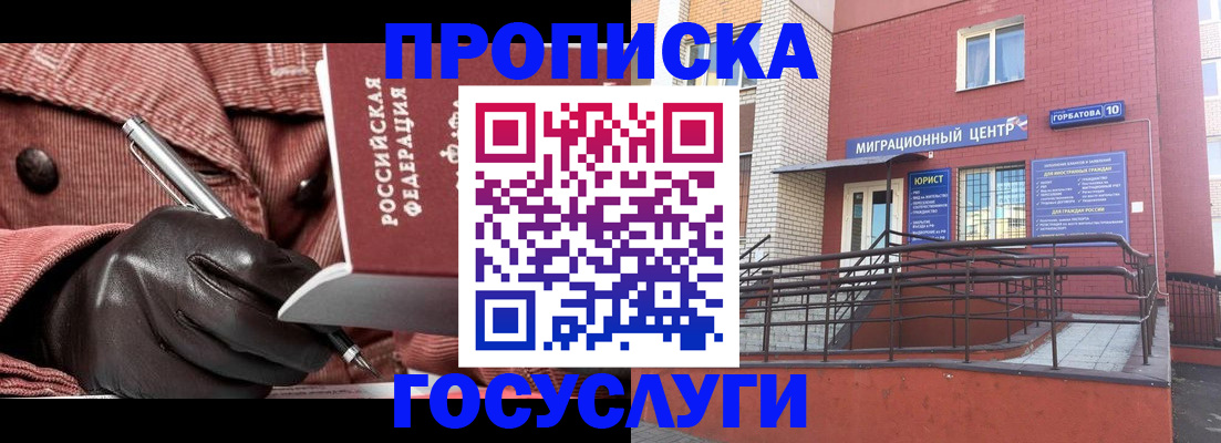 прописка иностранных граждан в Порхове