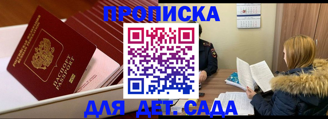 где прописаться в Порхове