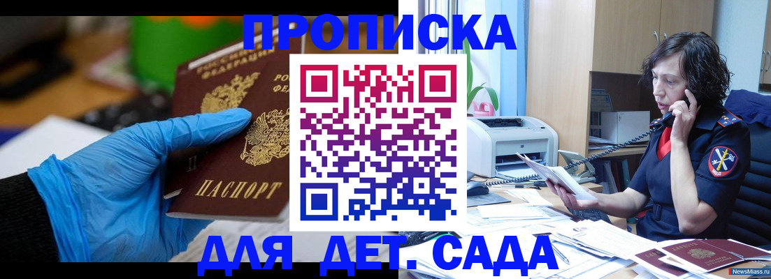 временная регистрация в квартире в Порхове