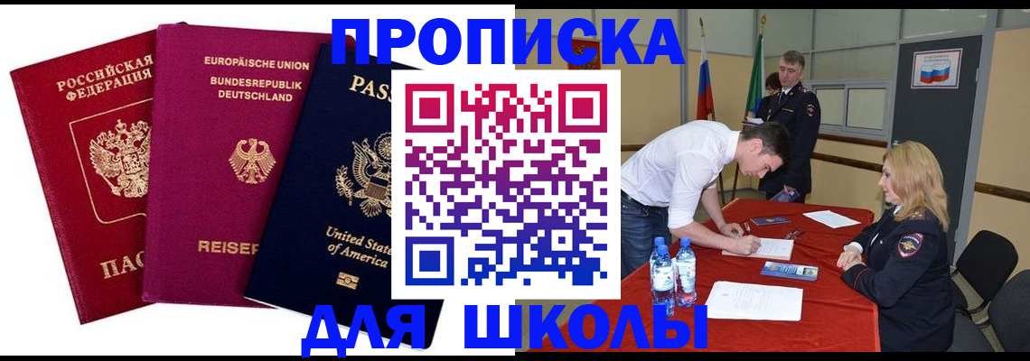 временная регистрация 2025 в Порхове
